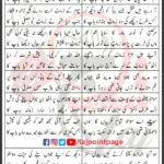 Haal Wo Zainab Ne Socho Kasy Dekha Baap Ka Wajhi Hasan Zaidi Lyrics Urdu 2026