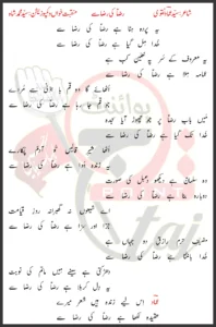 Raza Ki Raza Se Syed Mohammad Shah Lyrics Urdu 2026