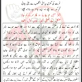 Akbar Humein Mar Janay Do Mir Hasan Mir Lyrics Urdu 2026