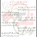 Amma Tumhara Asghar Mir Hasan Mir Lyrics In Urdu 2026