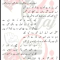 Awaz Do Ae Ali Akbar Kazmi Brothers Lyrics Urdu 2026