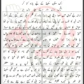 Battis Baras Waar Diye Char Baras Per Mir Hasan Mir Lyrics Urdu 2026