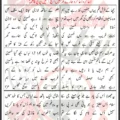 Hamary Ghar Main Aaj Aayen bibi Fatima Syed Raza Abbas Zaidi Lyrics Urdu 2026