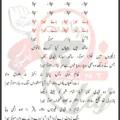 Haye Mera Sajjad Nadeem Sarwar Lyrics In Urdu 2026