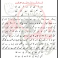Hona Tou Yahi Tha Nadeem Sarwar Lyrics In Urdu 2026
