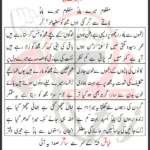 Mazloom Mere Baba Sagar Ali Bhatti Lyrics Urdu 2026