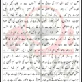 Qaim Rahey Ye Majlis O Matam Mir Hasan Mir Lyrics Urdu 2026