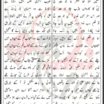 Suno Woh Waqiya Waqiya Howa Jo Bad e Hajj Lyrics Urdu 2026 Page 1