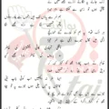 Tu be kafan hai Baba or Mein hoon Be Rida Kazmi Brothers Lyrics Urdu 2026