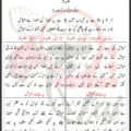 Yeh Hai Mera Abbas Nadeem Sarwar Lyrics In Urdu 2026