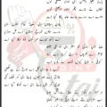 Zainab Da Sham Jana Abid Nu Kha Gaya Aye Lyrics Punjabi 2025