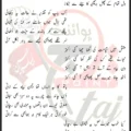 Zakhmi Hai Bohot Gaisuon Wala Nabeel Rizvi Lyrics Urdu 2026