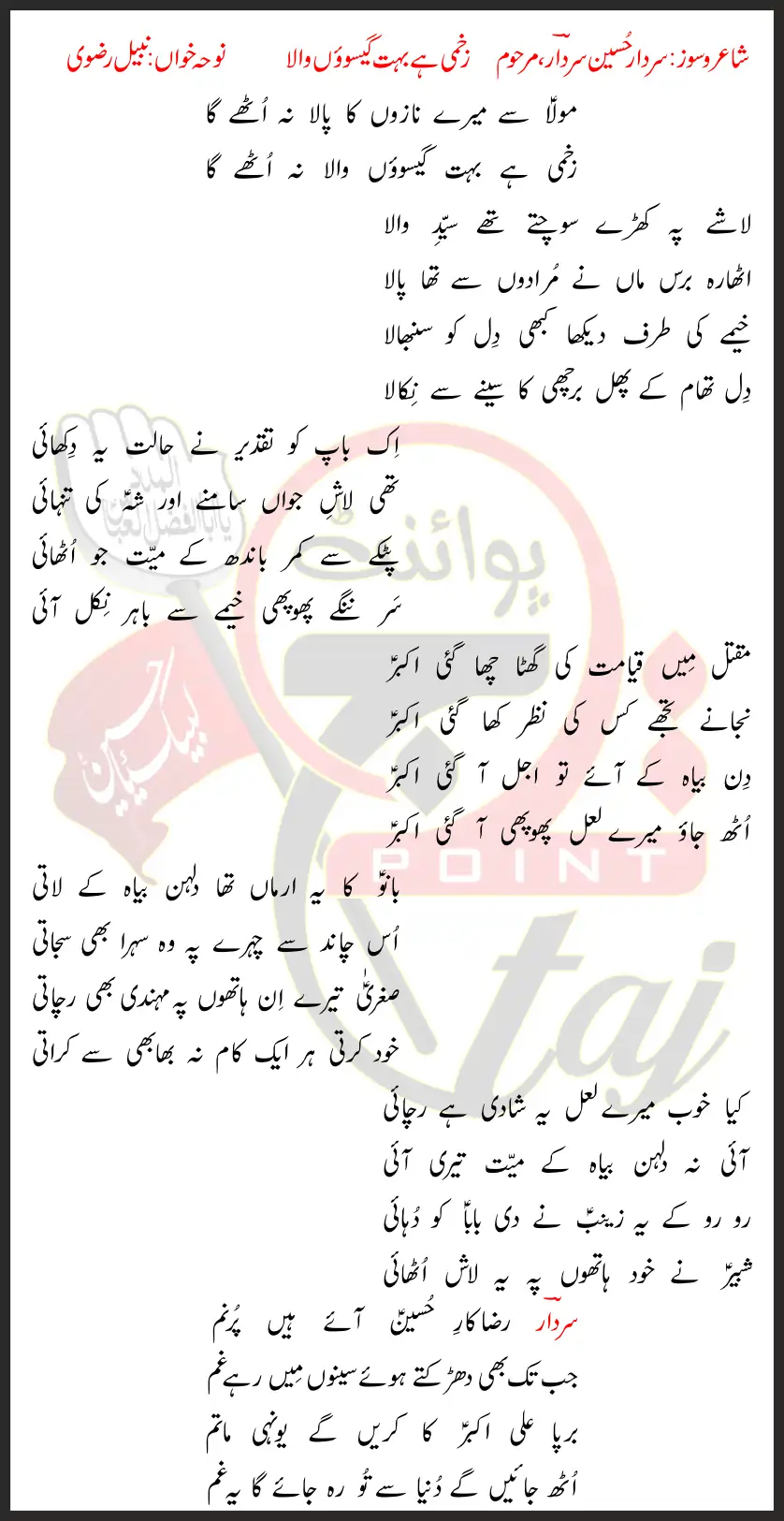 Zakhmi Hai Bohot Gaisuon Wala Nabeel Rizvi Lyrics Urdu 2026