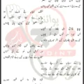 Aaja Ve Veer Asgher Tenu Lori Sunawa Syed Mudassir Mehdi Lyrics In Punjabi 2026