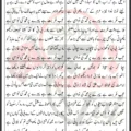 Muhammad Ki Nawasi Hai Ahmad Timsaal Lyrics In Urdu 2026
