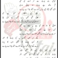 Uth Jao Ae Pyare Mehdi Rizvi Lyrics In Urdu 2026