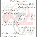 Ik Lafz Se Hai Madh Ki Tarkeeb Mukamal Lyrics In Urdu Naat 2026