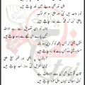 Wadi e Ishq Se Rehmat Ki Sanad Chaahte Hain Hasnain Abidi Lyrics In Urdu 2026