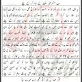 Abid Ye Kaam Kar Kay Chaly Syed Ali Mehdi Lyrics In Urdu 2026