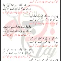 Araha Hai Sham Ka Bazar Zainab Syed Ali Mehdi Lyrics In Urdu 2026