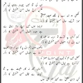 Hasan Askari Ka Zikar Lyrics In Urdu 2026