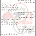 Muslim Mery Bhai Syed Ali Mehdi Lyrics In Urdu 2026