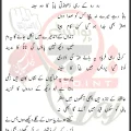 Roti Rahi Zindan Ma Masoom Sakina Sagar Ali Bhatti Lyrics In Urdu 2026
