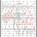 Ya Ali Hum Yateem Hogaye Mesum Abbas Lyrics In Urdu 2026