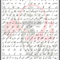 Ya Zahra Mesum Abbas Lyrics In Urdu 2025