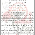 Ab Raat Ho Chuki Hai Ameer Hasan Aamir 2024 Lyrics In Urdu
