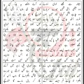 Abhi Chehra Kafan Mai Mat Chupao Wajhi Hasan Zaidi 2026 Lyrics In Urdu