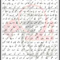 Aisi Bhi Thi Aik Maa Zeeshan Abidi Lyrics In Urdu 2026