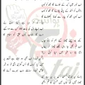 Amma Jawab Do Sonu Monu 2026 Lyrics In Urdu