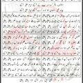 Ayyam e Ali Mesum Abbas 2025 Lyrics In Urdu