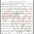 Bharay Madinay Main Mir Hasan Mir 2026 Lyrics In Urdu