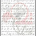 Mere Bachy Hain Abhi Chohte Ya Ali Mir Sajjad Mir 2026