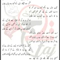 Tha Yeh Hussain Ka Noha Yehi Hasan Ki Fogan Lyrics In Urdu 2026