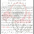 Ya Fatima Zahra Irfan Haider 2026 Lyrics In Urdu