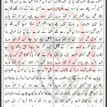 Zakhmi Hai Bibi Zehra Hammad Nagri Lyrics In Urdu 2026